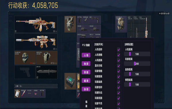 三角洲透视物资挂下载透视自瞄效果